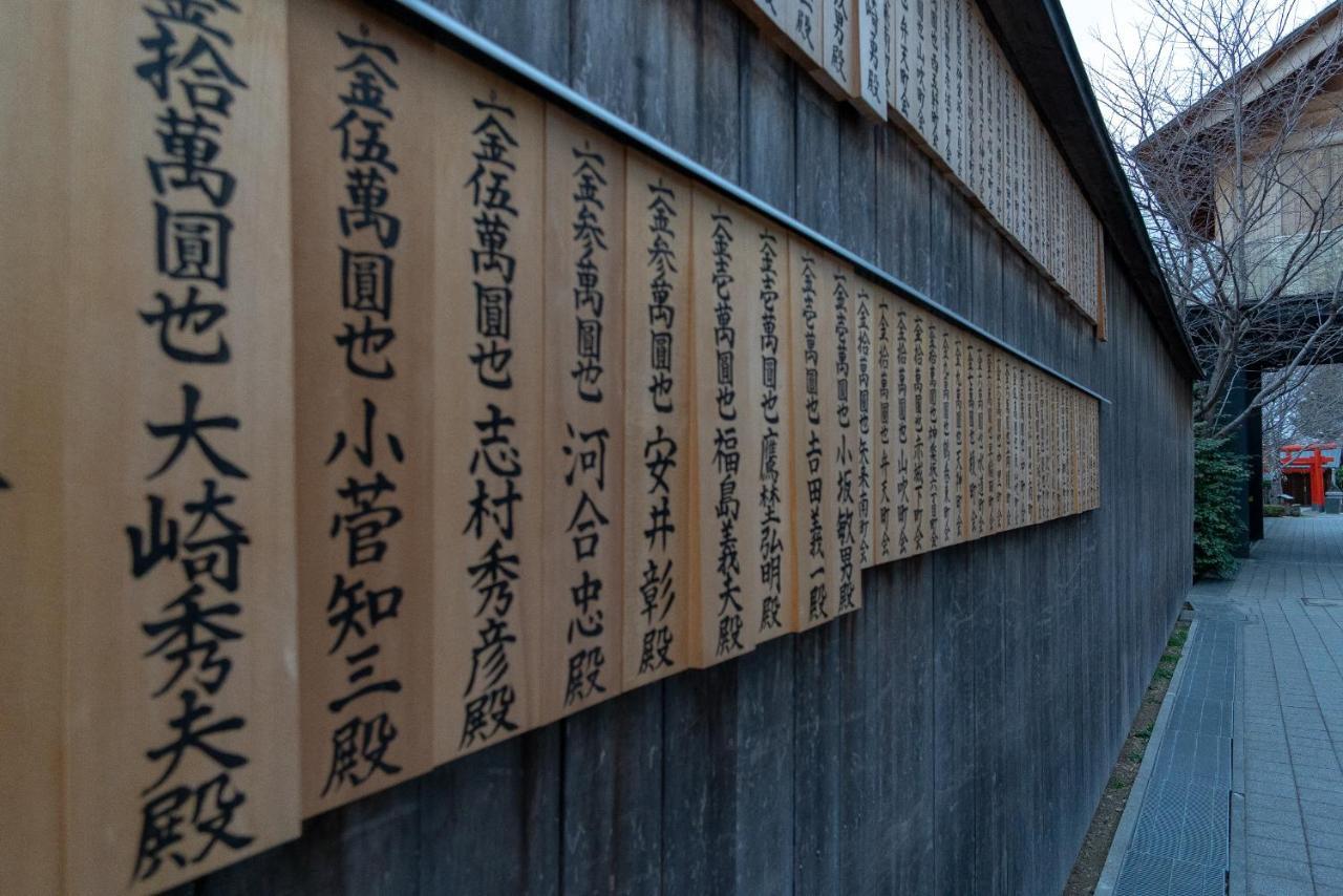 Kagurazaka No Yado 神楽坂の宿 Tokyo Dış mekan fotoğraf